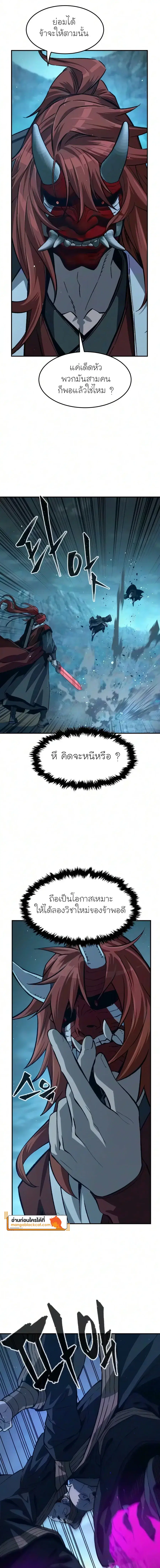 Absolute Sword Sense ตอนที่ 201 หน้า 3