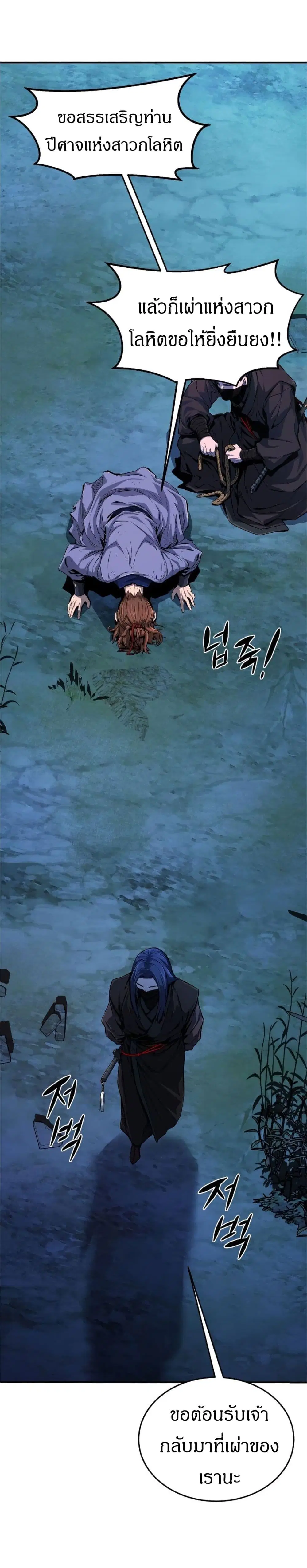 Absolute Sword Sense ตอนที่ 4 หน้า 3