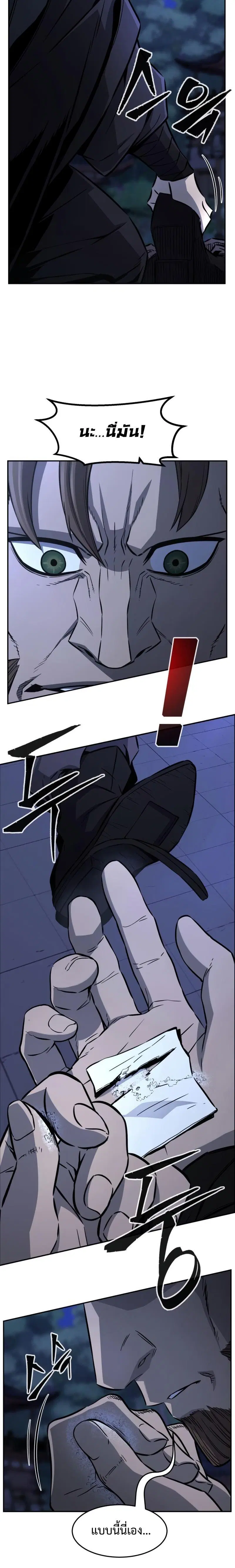 Absolute Sword Sense ตอนที่ 43 หน้า 3