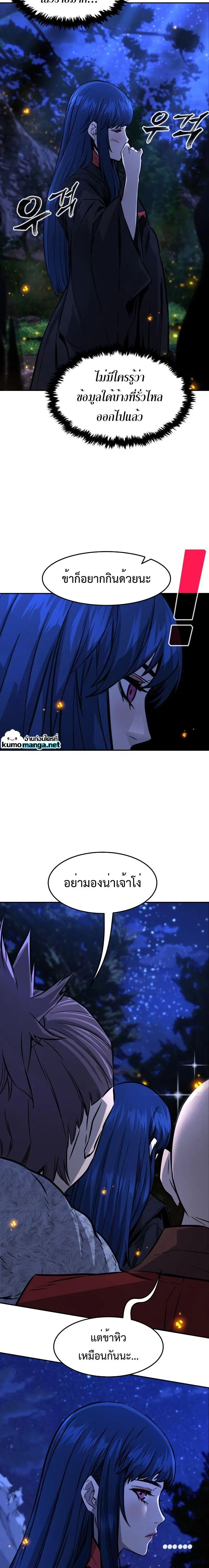 Absolute Sword Sense ตอนที่ 44 หน้า 2