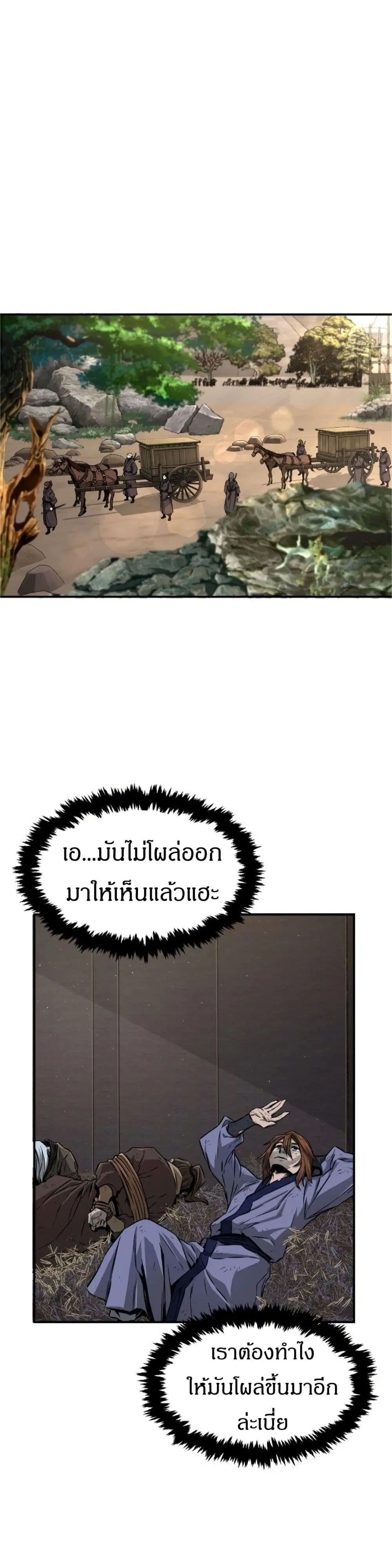 Absolute Sword Sense ตอนที่ 5 หน้า 2