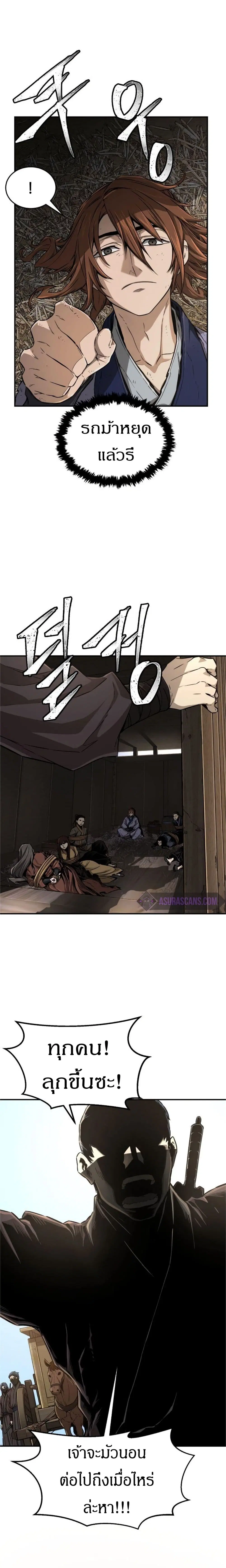 Absolute Sword Sense ตอนที่ 5 หน้า 3