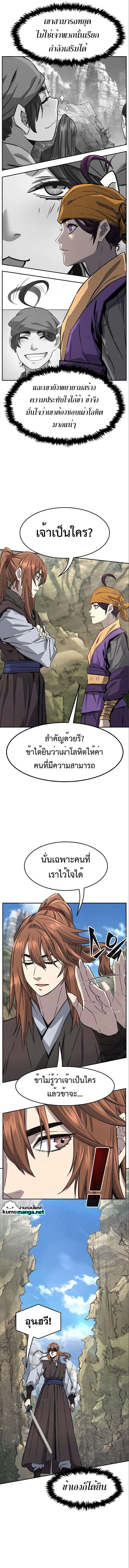 Absolute Sword Sense ตอนที่ 52 หน้า 2