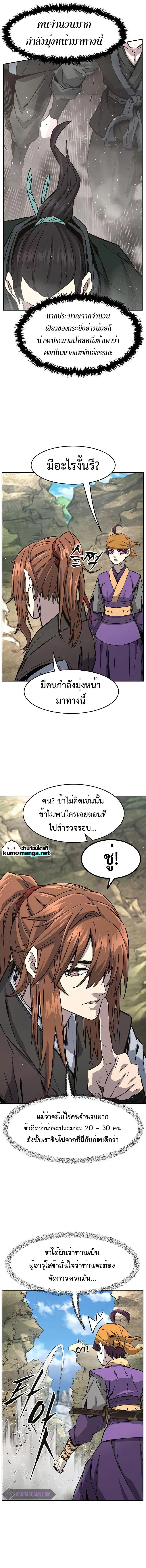 Absolute Sword Sense ตอนที่ 52 หน้า 3