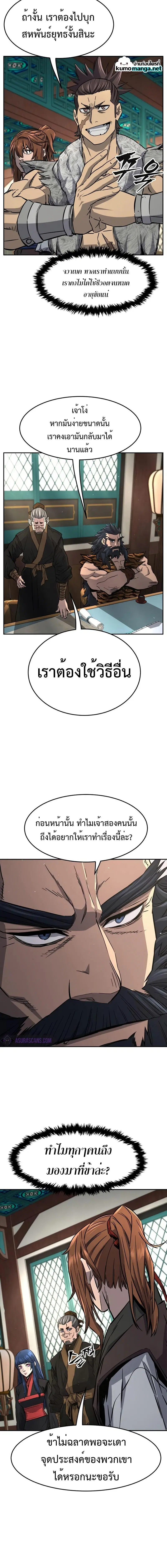 Absolute Sword Sense ตอนที่ 55 หน้า 3
