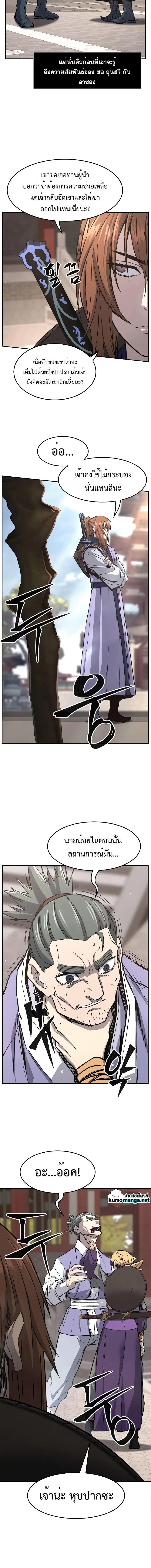 Absolute Sword Sense ตอนที่ 56 หน้า 2