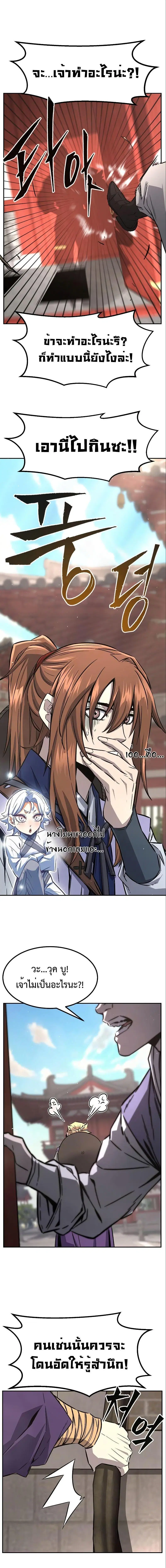 Absolute Sword Sense ตอนที่ 56 หน้า 3