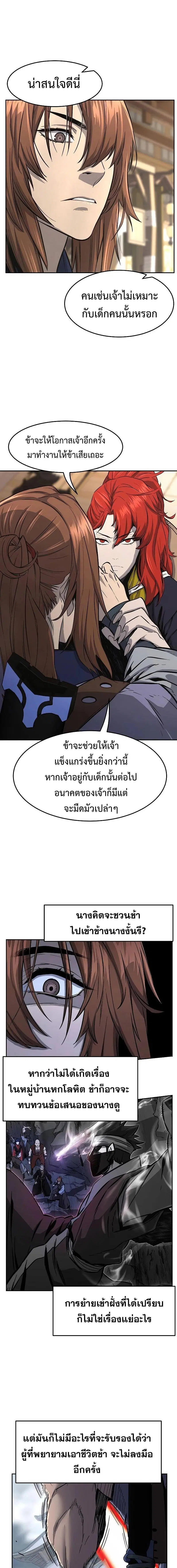 Absolute Sword Sense ตอนที่ 72 หน้า 2