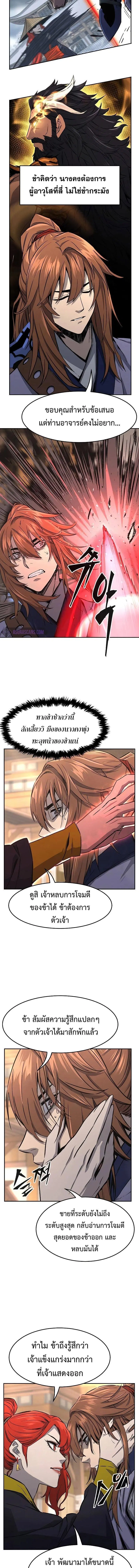 Absolute Sword Sense ตอนที่ 72 หน้า 3