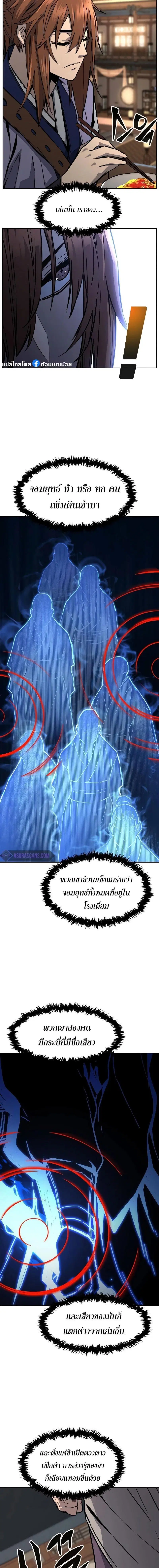 Absolute Sword Sense ตอนที่ 73 หน้า 2