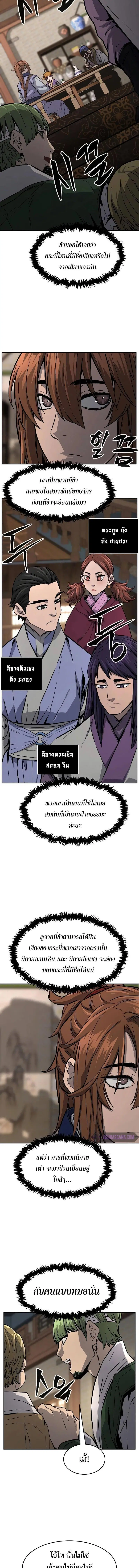 Absolute Sword Sense ตอนที่ 73 หน้า 3