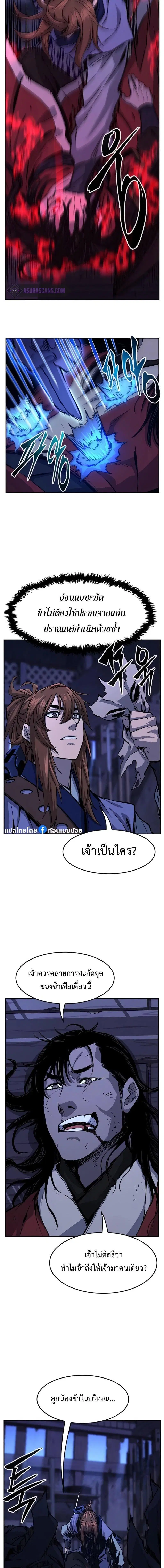 Absolute Sword Sense ตอนที่ 74 หน้า 2