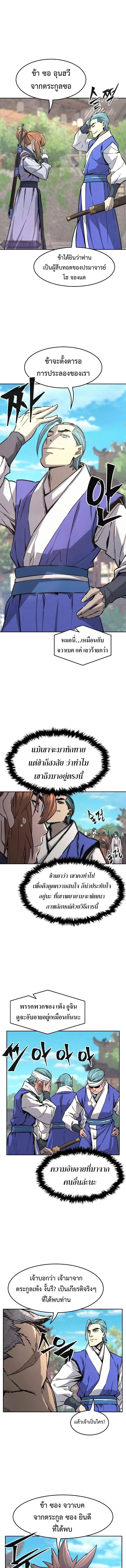 Absolute Sword Sense ตอนที่ 75 หน้า 2