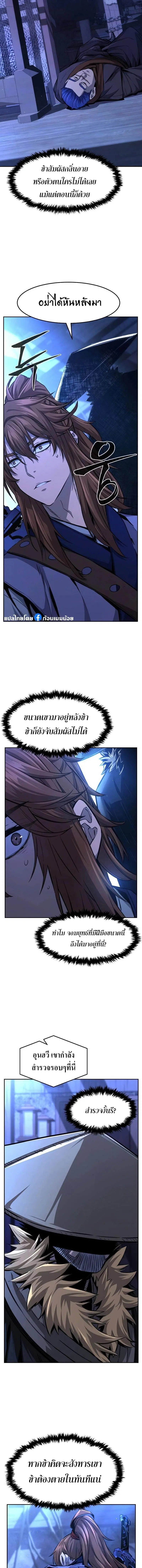 Absolute Sword Sense ตอนที่ 78 หน้า 2