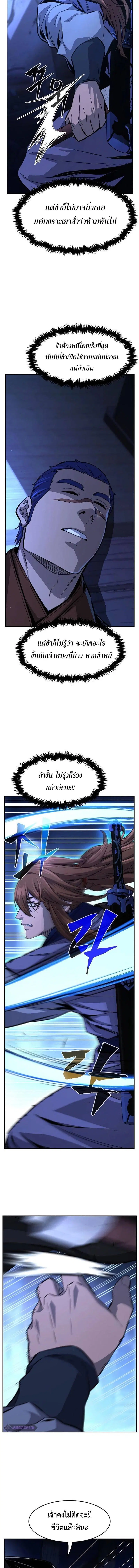 Absolute Sword Sense ตอนที่ 78 หน้า 3
