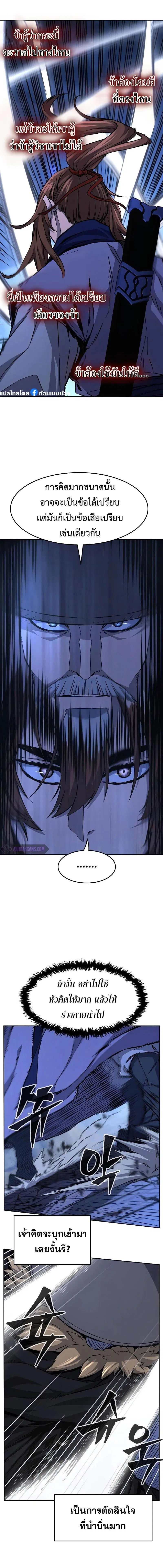Absolute Sword Sense ตอนที่ 79 หน้า 2