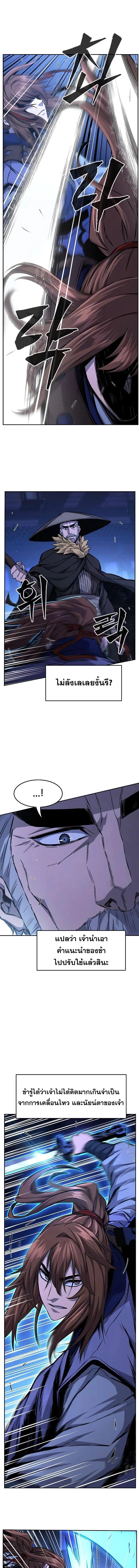 Absolute Sword Sense ตอนที่ 79 หน้า 3