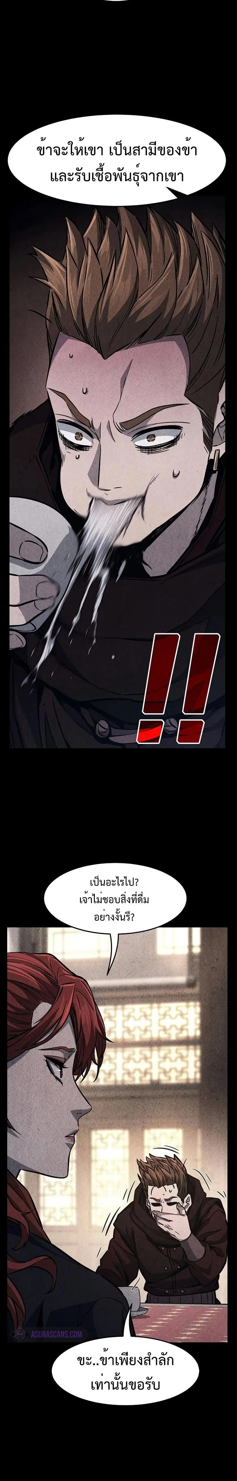 Absolute Sword Sense ตอนที่ 83 หน้า 3