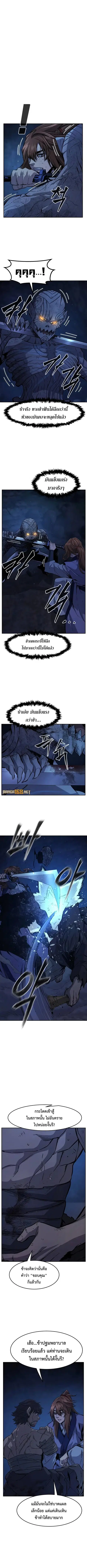 Absolute Sword Sense ตอนที่ 109 หน้า 1