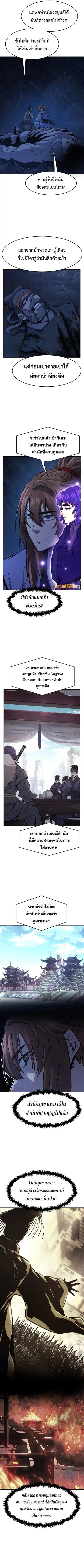 Absolute Sword Sense ตอนที่ 109 หน้า 2