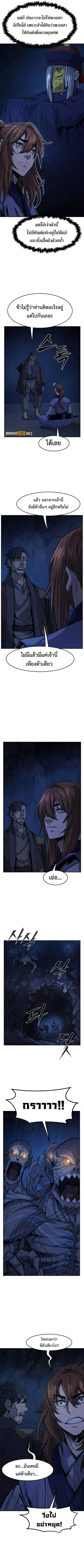 Absolute Sword Sense ตอนที่ 109 หน้า 3