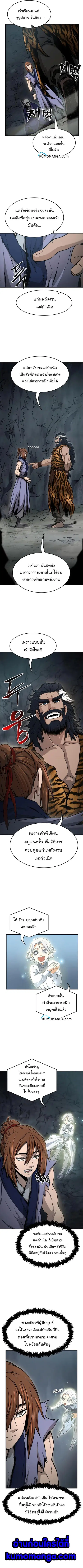 Absolute Sword Sense ตอนที่ 11 หน้า 2