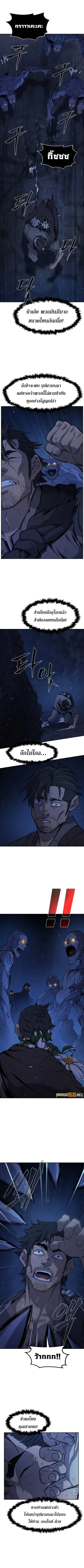 Absolute Sword Sense ตอนที่ 110 หน้า 3
