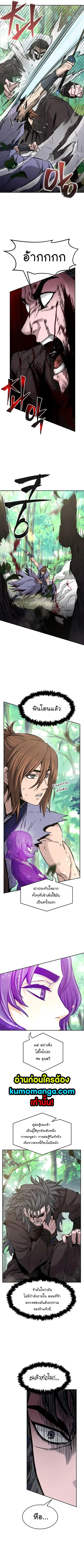 Absolute Sword Sense ตอนที่ 15 หน้า 2