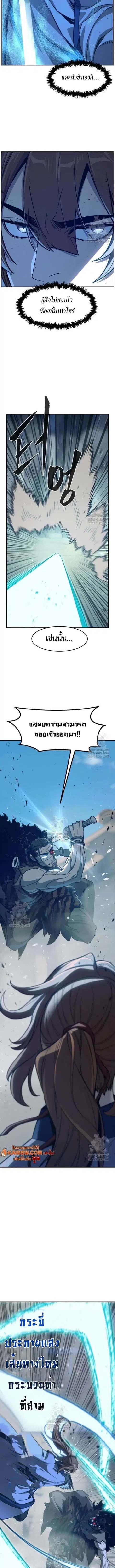 Absolute Sword Sense ตอนที่ 169 หน้า 2