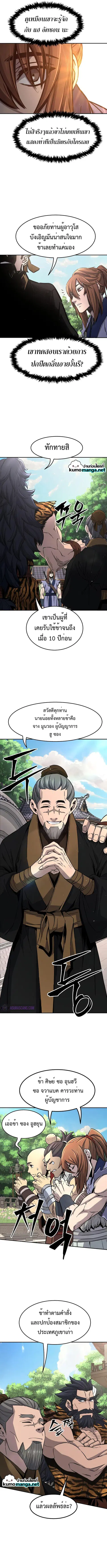 Absolute Sword Sense ตอนที่ 34 หน้า 2