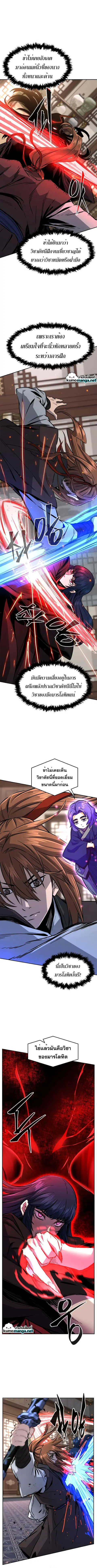 Absolute Sword Sense ตอนที่ 41 หน้า 3
