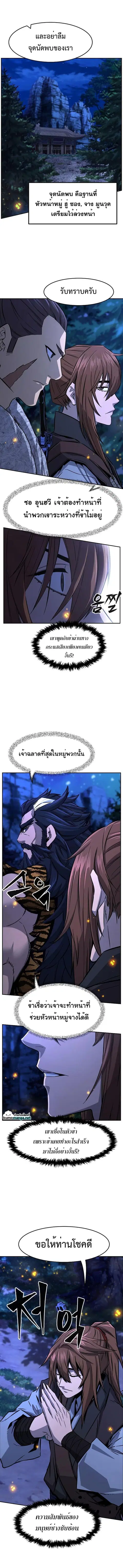 Absolute Sword Sense ตอนที่ 45 หน้า 2