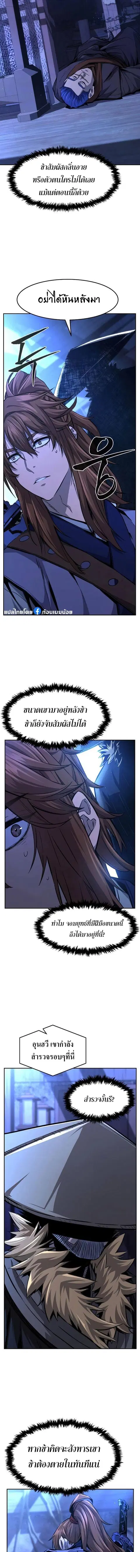 Absolute Sword Sense ตอนที่ 78 หน้า 2