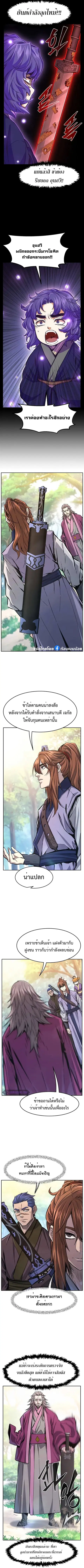 Absolute Sword Sense ตอนที่ 88 หน้า 2