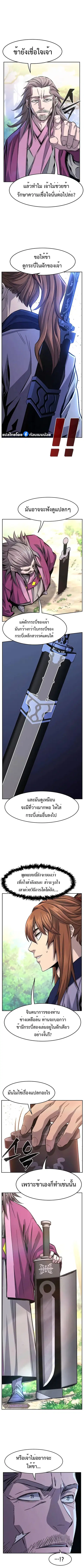 Absolute Sword Sense ตอนที่ 88 หน้า 3