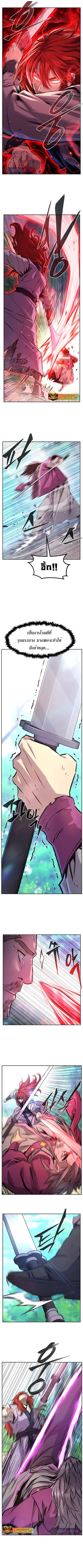 Absolute Sword Sense ตอนที่ 91 หน้า 2