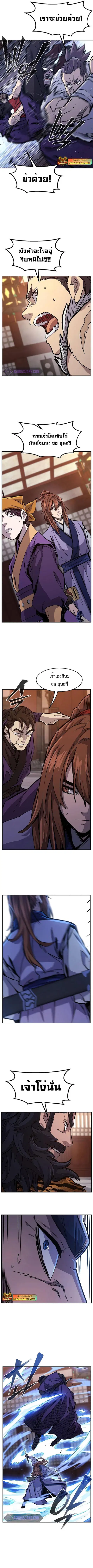 Absolute Sword Sense ตอนที่ 95 หน้า 2