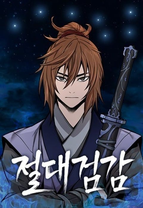 ปก Absolute Sword Sense มังงะญี่ปุ่น แปลไทย