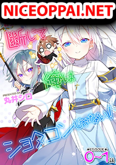 ปก Absolutely I'm not Shotacon! มังงะญี่ปุ่น แปลไทย