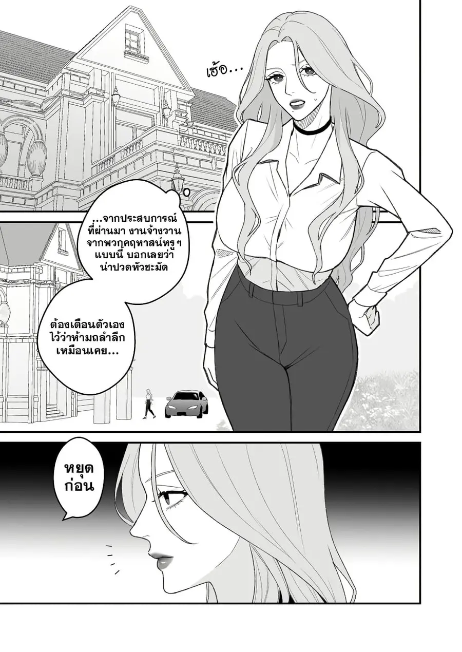 Abuname na Oneesan-doushi no Yuri ความรักอันตรายของพี่สาวสายดาร์ก ตอนที่ 1 หน้า 2