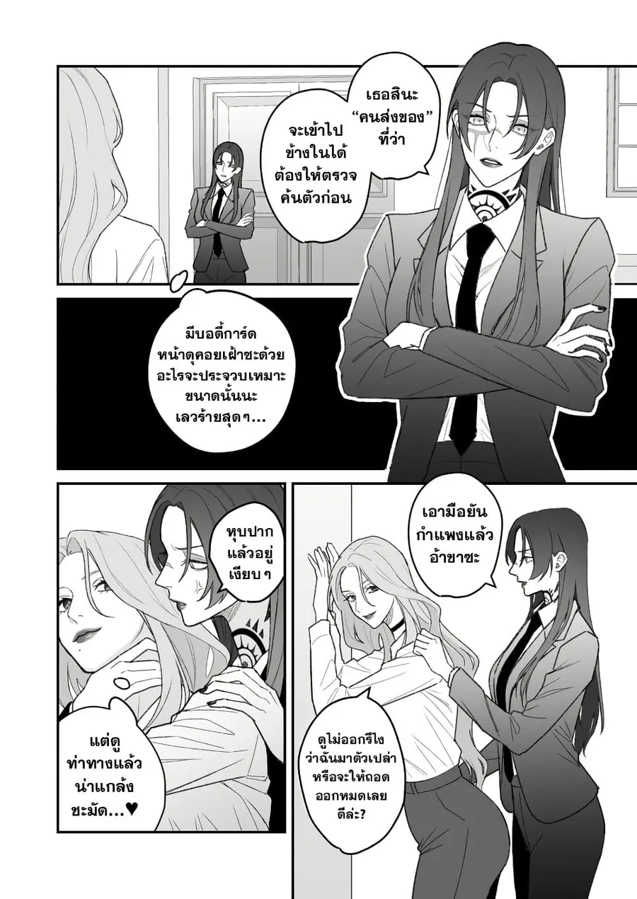 Abuname na Oneesan-doushi no Yuri ความรักอันตรายของพี่สาวสายดาร์ก ตอนที่ 1 หน้า 3
