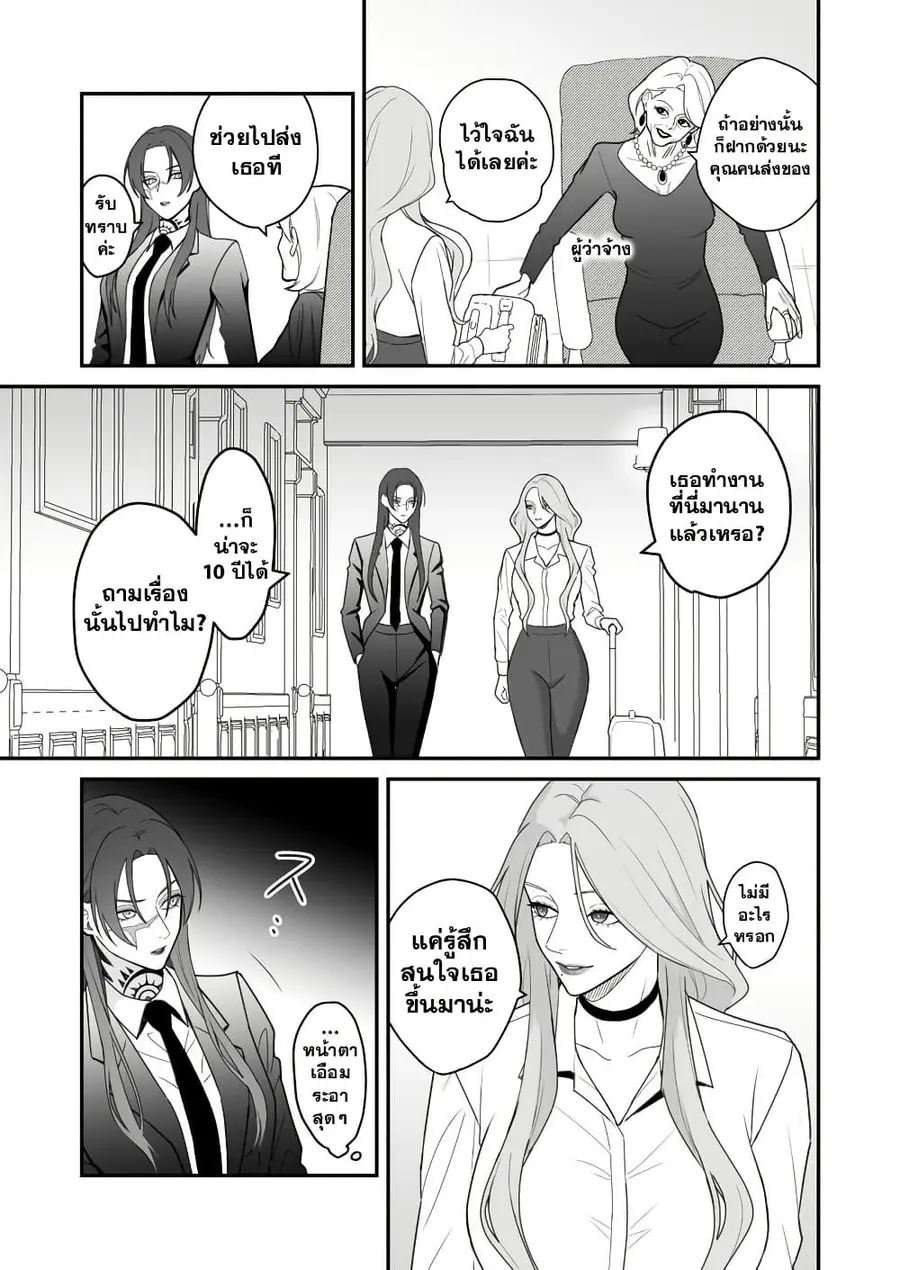 Abuname na Oneesan-doushi no Yuri ความรักอันตรายของพี่สาวสายดาร์ก ตอนที่ 2 หน้า 2