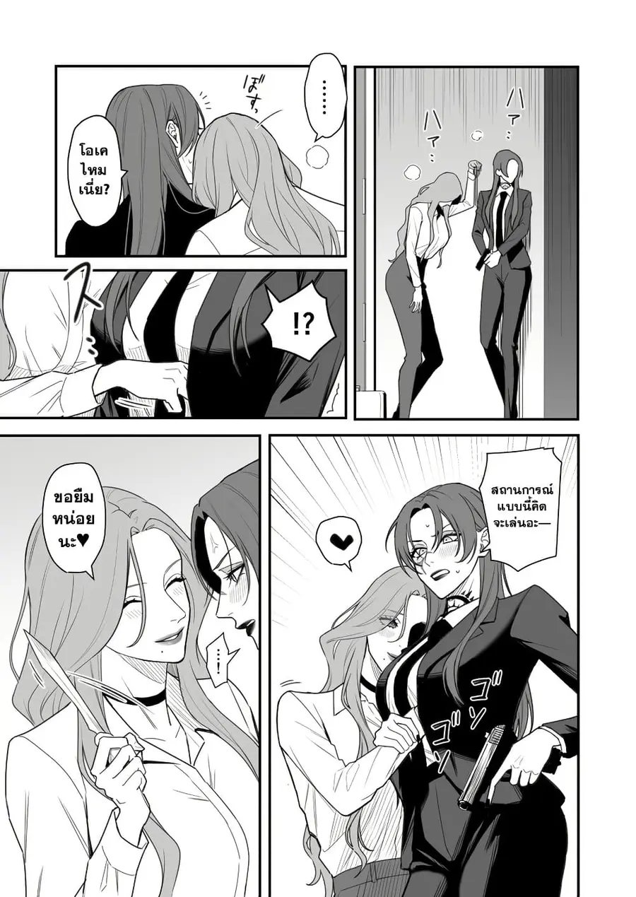 Abuname na Oneesan-doushi no Yuri ความรักอันตรายของพี่สาวสายดาร์ก ตอนที่ 3 หน้า 2