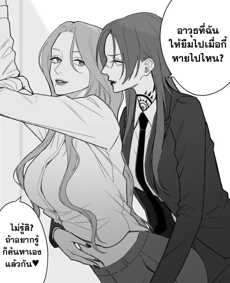 Abuname na Oneesan-doushi no Yuri ความรักอันตรายของพี่สาวสายดาร์ก ตอนที่ 5 หน้า 1