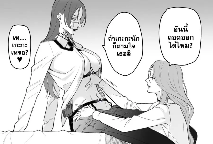 Abuname na Oneesan-doushi no Yuri ความรักอันตรายของพี่สาวสายดาร์ก ตอนที่ 5 หน้า 2