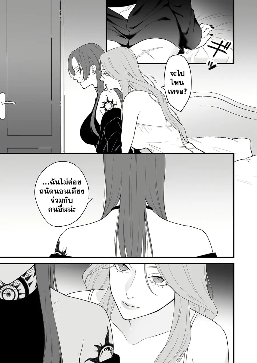 Abuname na Oneesan-doushi no Yuri ความรักอันตรายของพี่สาวสายดาร์ก ตอนที่ 6 หน้า 1