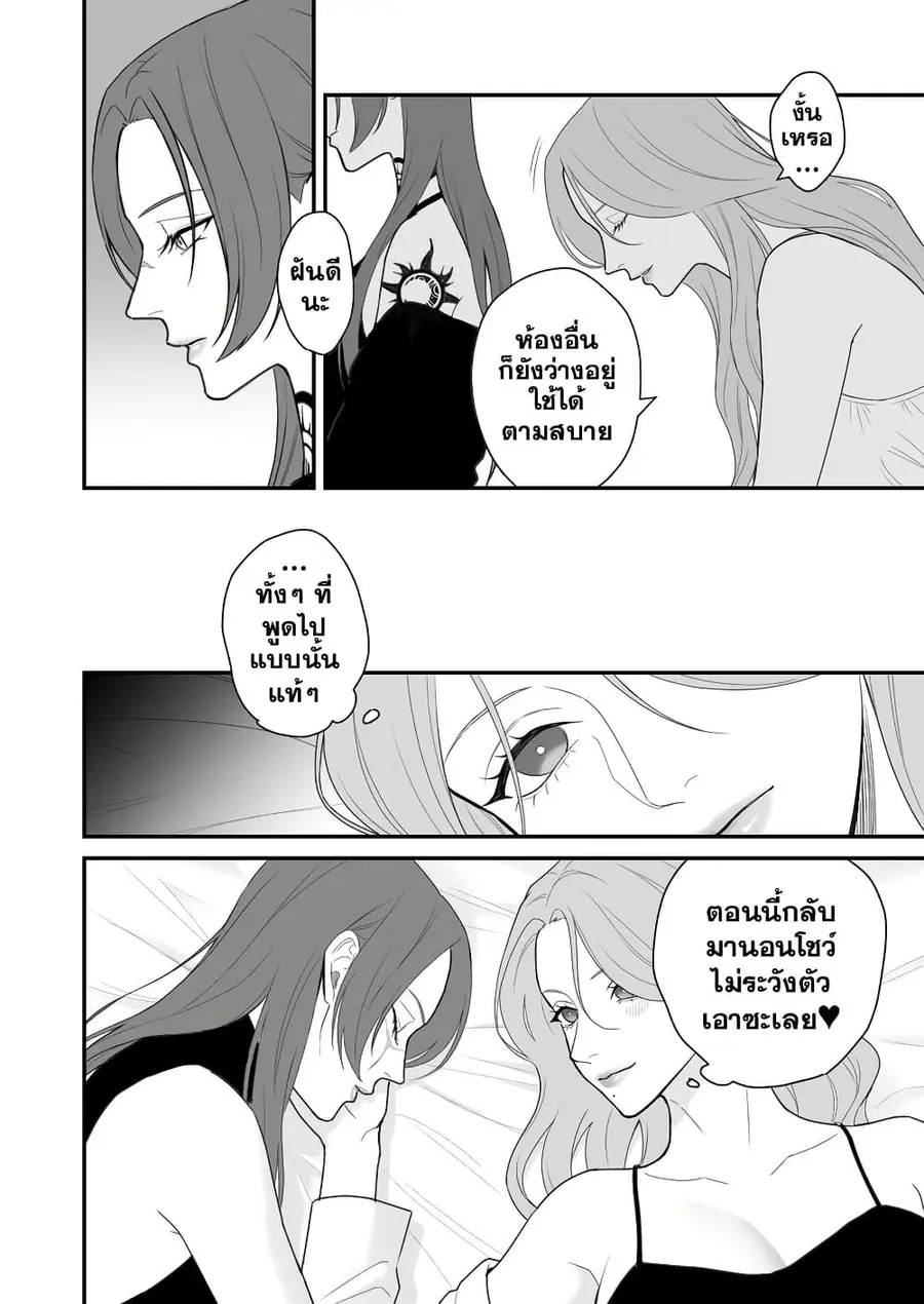 Abuname na Oneesan-doushi no Yuri ความรักอันตรายของพี่สาวสายดาร์ก ตอนที่ 6 หน้า 2