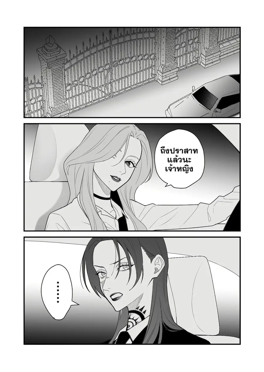 Abuname na Oneesan-doushi no Yuri ความรักอันตรายของพี่สาวสายดาร์ก ตอนที่ 7 หน้า 1