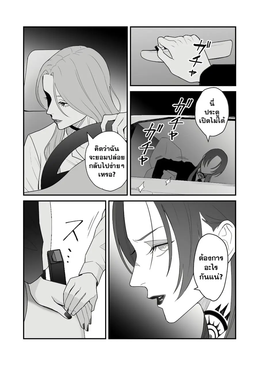 Abuname na Oneesan-doushi no Yuri ความรักอันตรายของพี่สาวสายดาร์ก ตอนที่ 7 หน้า 2