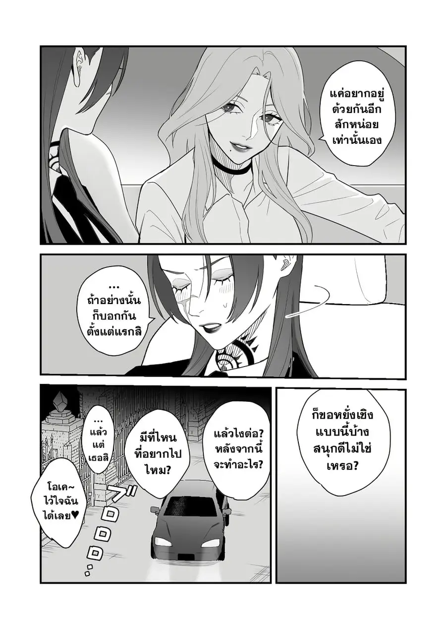 Abuname na Oneesan-doushi no Yuri ความรักอันตรายของพี่สาวสายดาร์ก ตอนที่ 7 หน้า 3